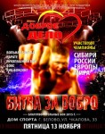 Итоги турнира "БИТВА ЗА ДОБРО"