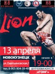 Мастер-класс от ЧЕМПИОНА!