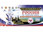 Чемпионат Росси - Казань 10-14 июля 2017 год Чемпионат Росси - Казань 10-14 июля 2017 год