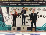 Открытое Первенство Омской области 16-20 октября 2018г Открытое Первенство Омской области 16-20 октября 2018г