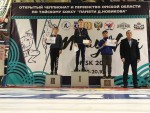 Открытое Первенство Омской области 16-20 октября 2018г Открытое Первенство Омской области 16-20 октября 2018г