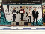 Открытое Первенство Омской области 16-20 октября 2018г Открытое Первенство Омской области 16-20 октября 2018г