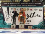 Открытое Первенство Омской области 16-20 октября 2018г Открытое Первенство Омской области 16-20 октября 2018г