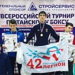 Ежегодный Всероссийский турнир в рамках программы "Спорт против наркотиков" 11-14 декабря 2018г